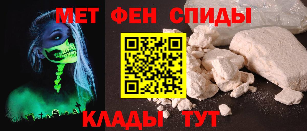 АМФЕТАМИН Premium Фурманов