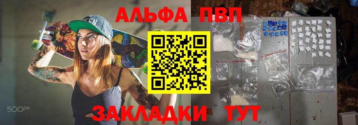А ПВП кристаллы Фурманов