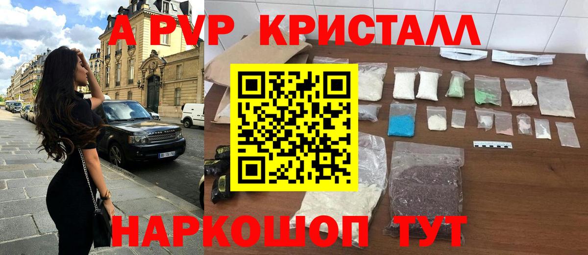 A-PVP СК КРИС  А ПВП СК  Фурманов 