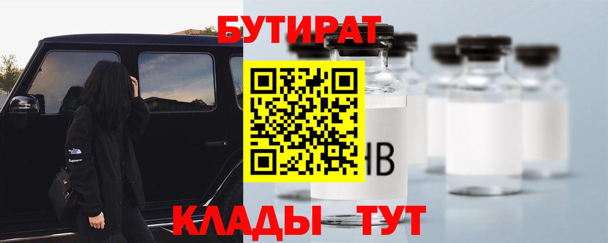 БУТИРАТ бутандиол Фурманов