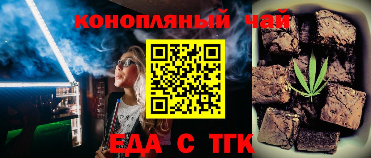 Canna-Cookies марихуана  Фурманов 