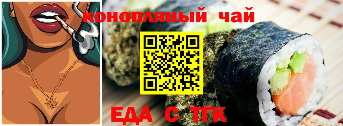 Canna-Cookies конопля Фурманов