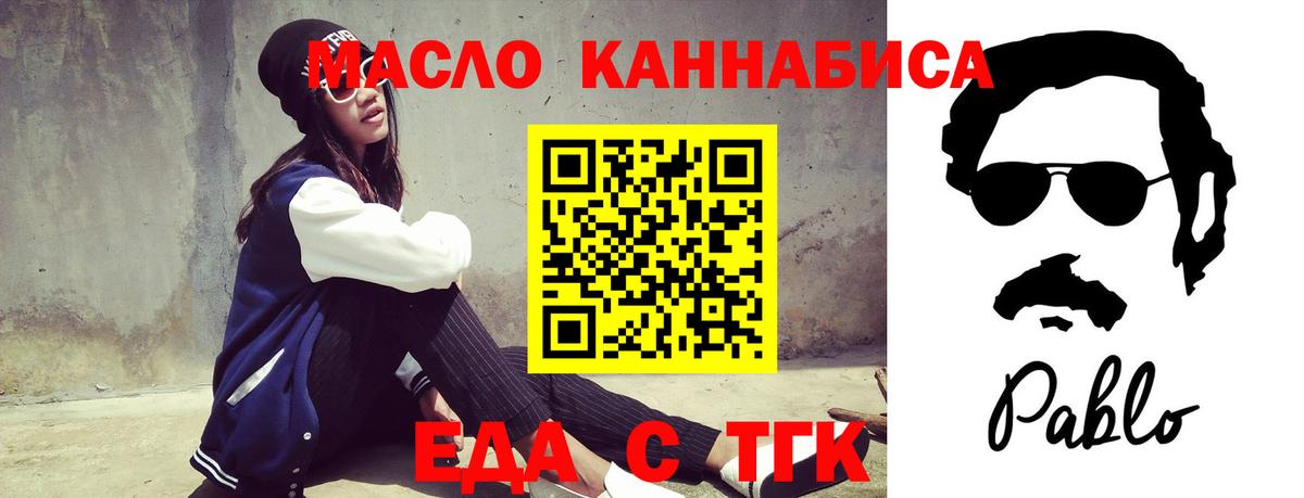 Фурманов  Cannafood конопля  Вход с VPN 