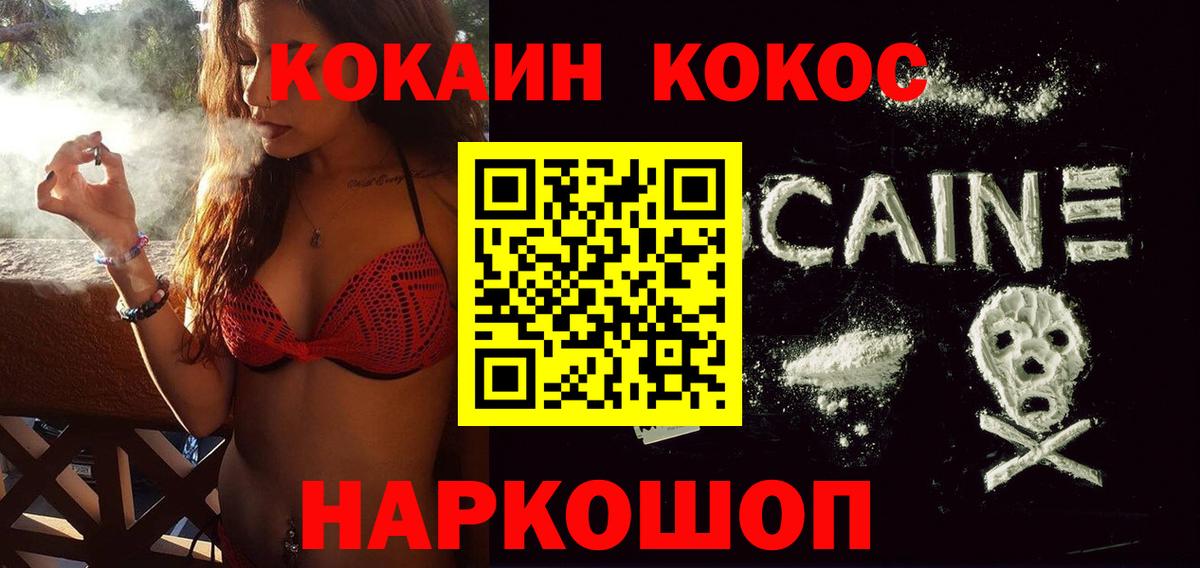 COCAIN Колумбийский Фурманов