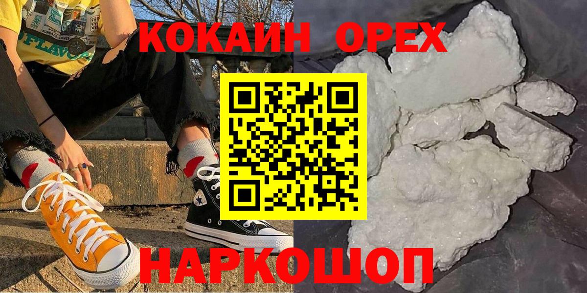 COCAIN Колумбийский  COCAIN  КОКАИН FishScale  Фурманов 