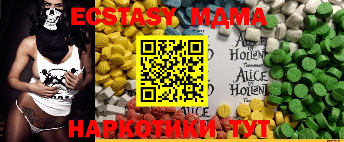 Ecstasy 250 мг  Ecstasy mix  Вход с VPN  Фурманов 