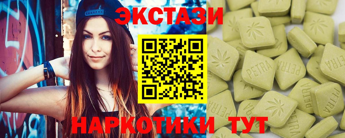Ecstasy таблы  купить наркотик  Фурманов  Ecstasy 