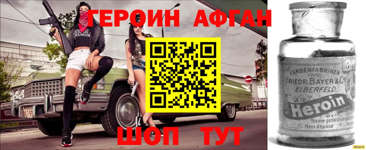 Фурманов  Героин хмурый  Вход с VPN 