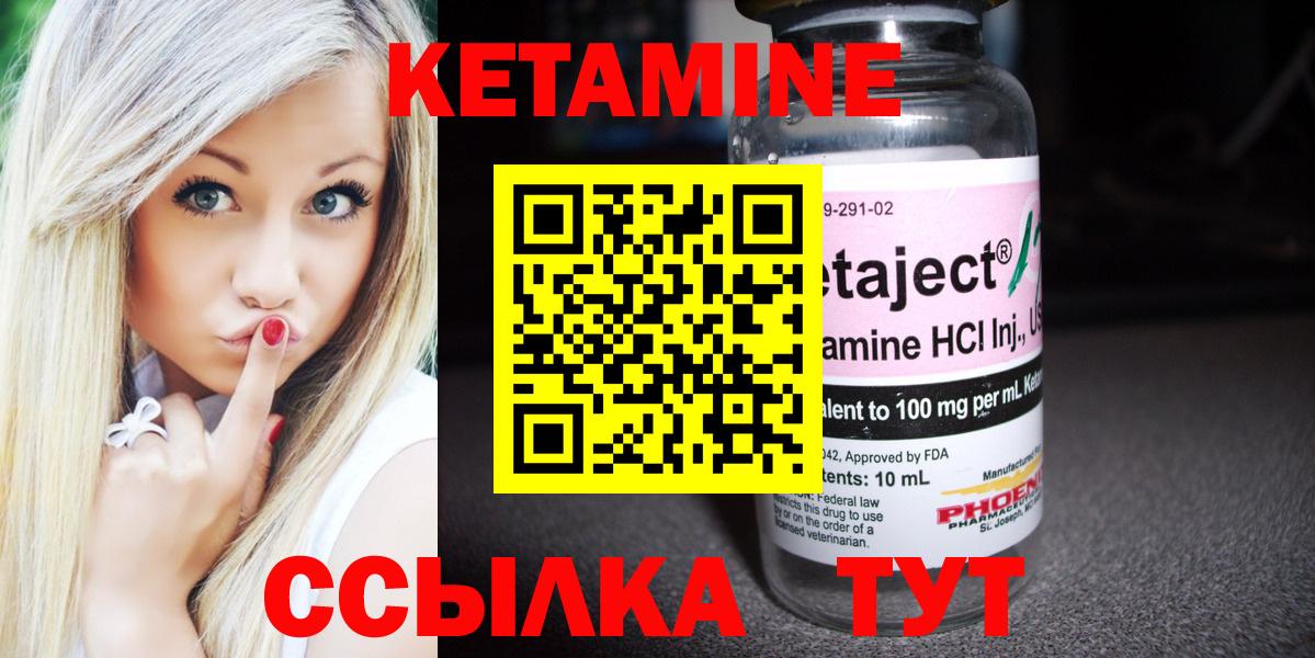 КЕТАМИН ketamine  Вход с VPN  Фурманов  Кетамин ketamine 