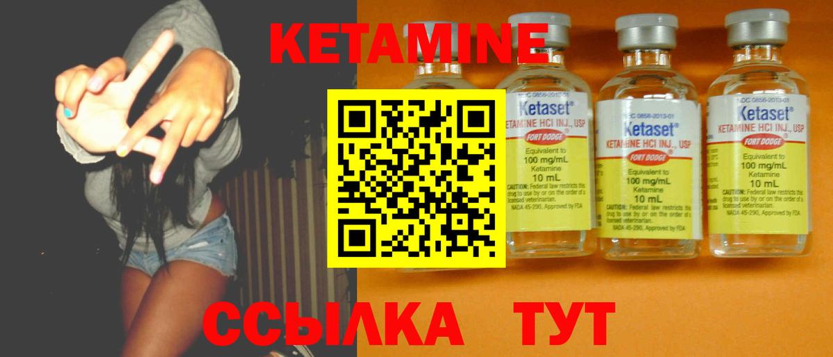 Кетамин ketamine  КЕТАМИН ketamine  Фурманов 