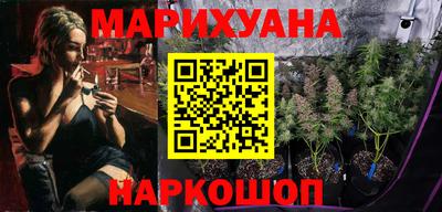 марихуана Обь