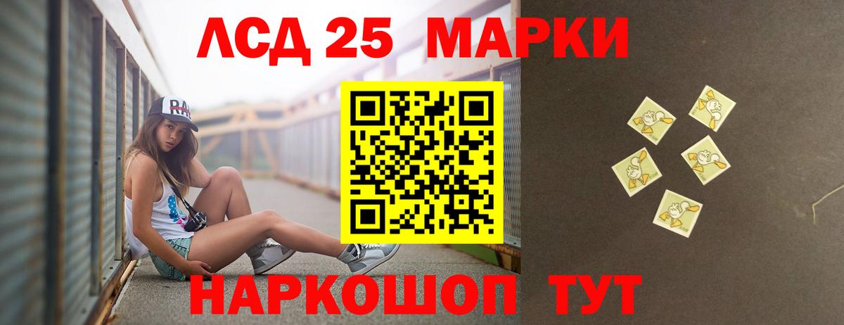 Лсд 25 экстази кислота Фурманов