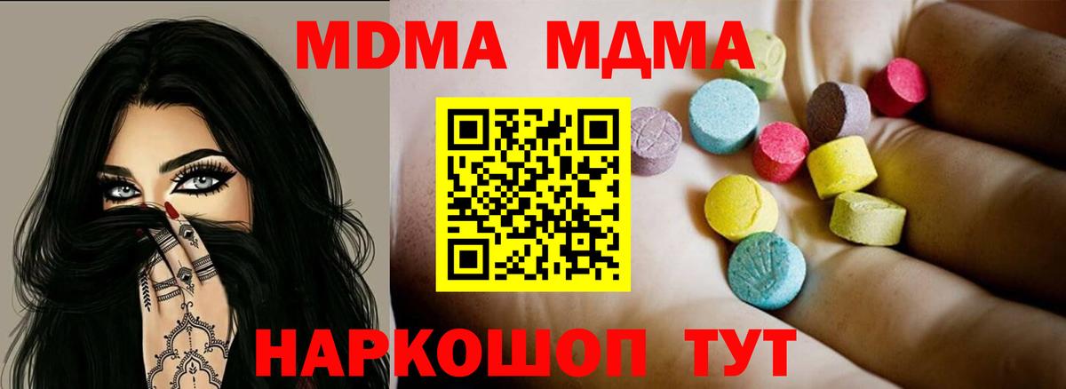 MDMA crystal  МДМА  Фурманов  MDMA кристаллы 