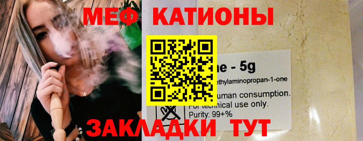 Меф мяу мяу кристаллы Фурманов