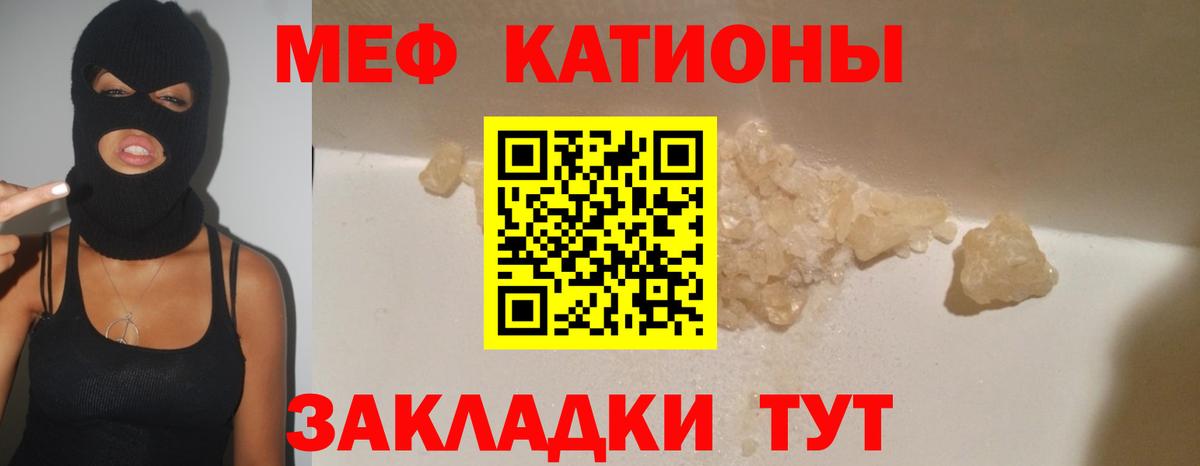 Фурманов  МЯУ-МЯУ мука  МЕФ  Вход с VPN  Мефедрон VHQ 