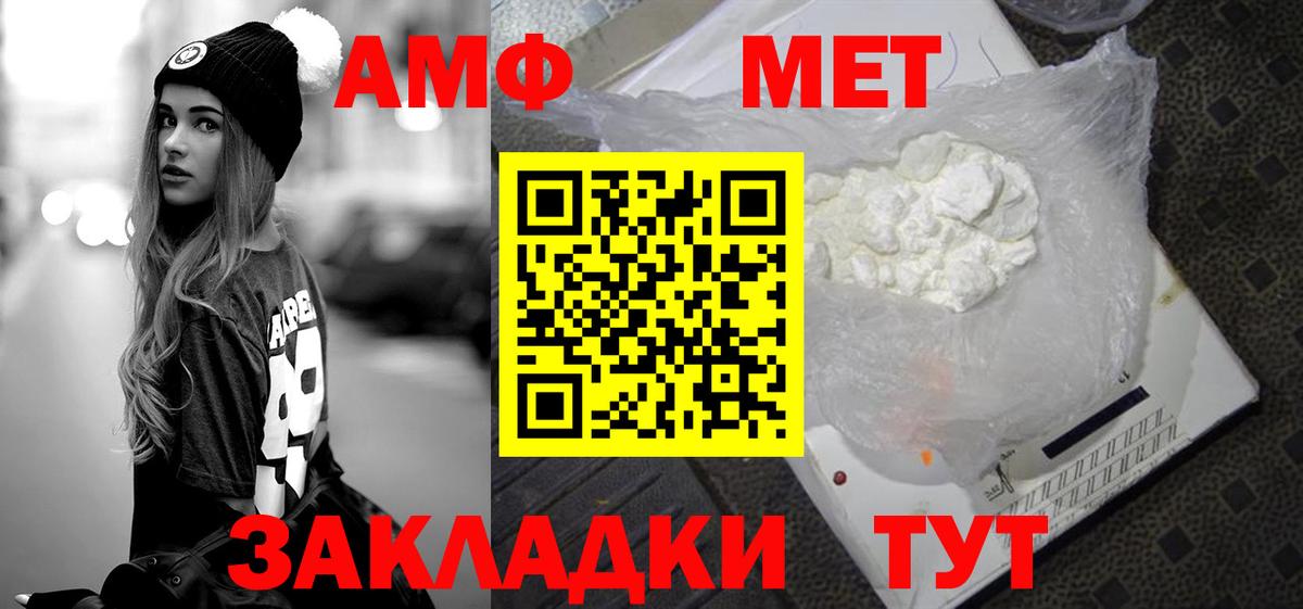 Первитин Methamphetamine Фурманов