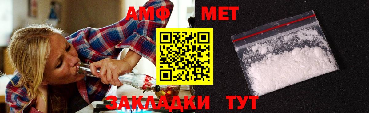 МЕТАМФЕТАМИН кристалл Фурманов