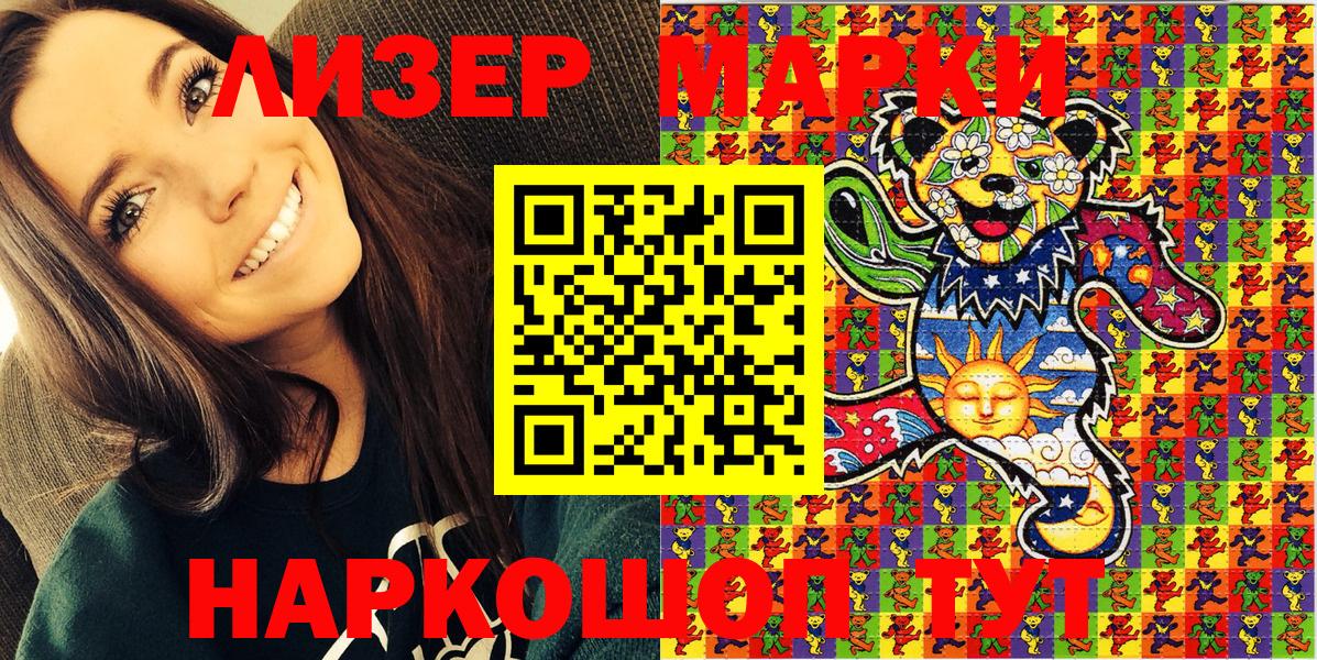 Наркотические марки 1,5мг  Марки NBOMe  Фурманов 