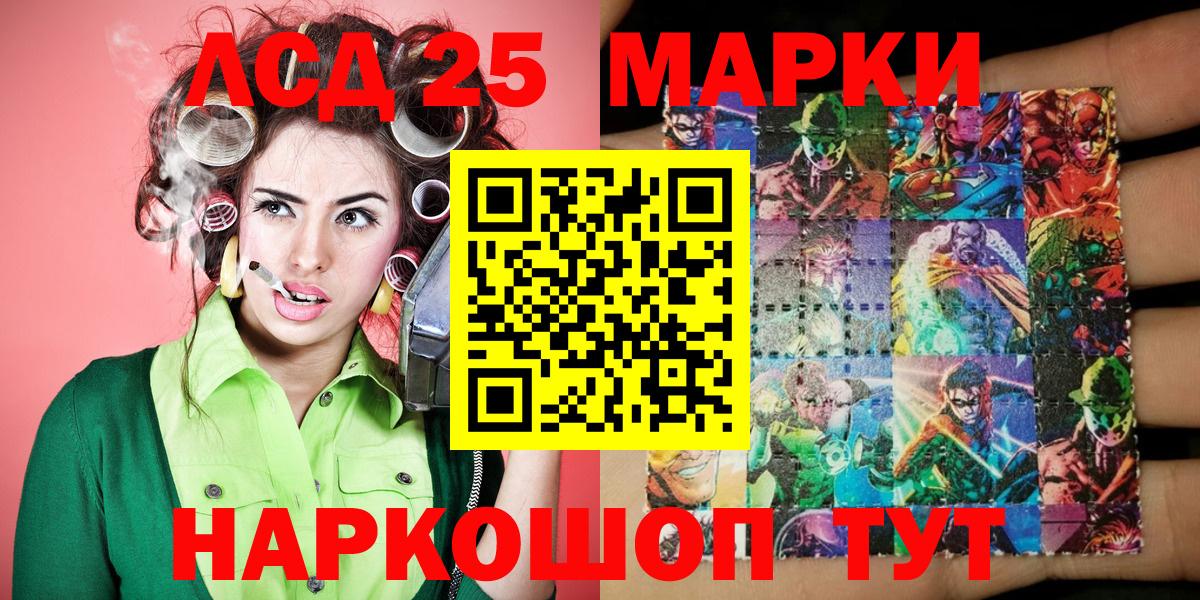 Марки NBOMe 1,8мг Фурманов
