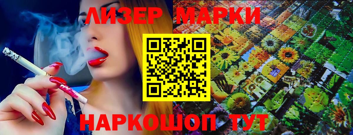 Фурманов  Марки NBOMe 1,8мг  Марки NBOMe 1,8мг  Марки N-bome  Вход с VPN 