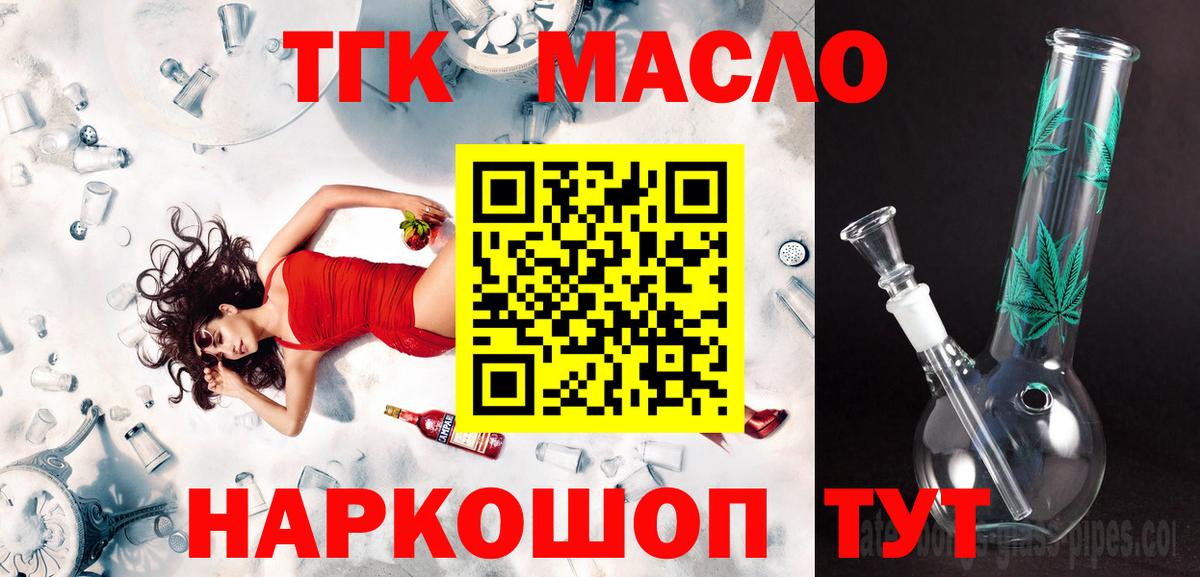 Дистиллят ТГК вейп Фурманов