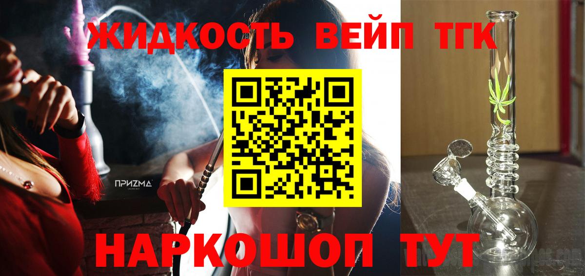 Дистиллят ТГК THC oil  Дистиллят ТГК гашишное масло  Фурманов 