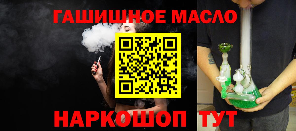 Фурманов  Дистиллят ТГК THC oil  дарнет шоп  Вход с VPN 