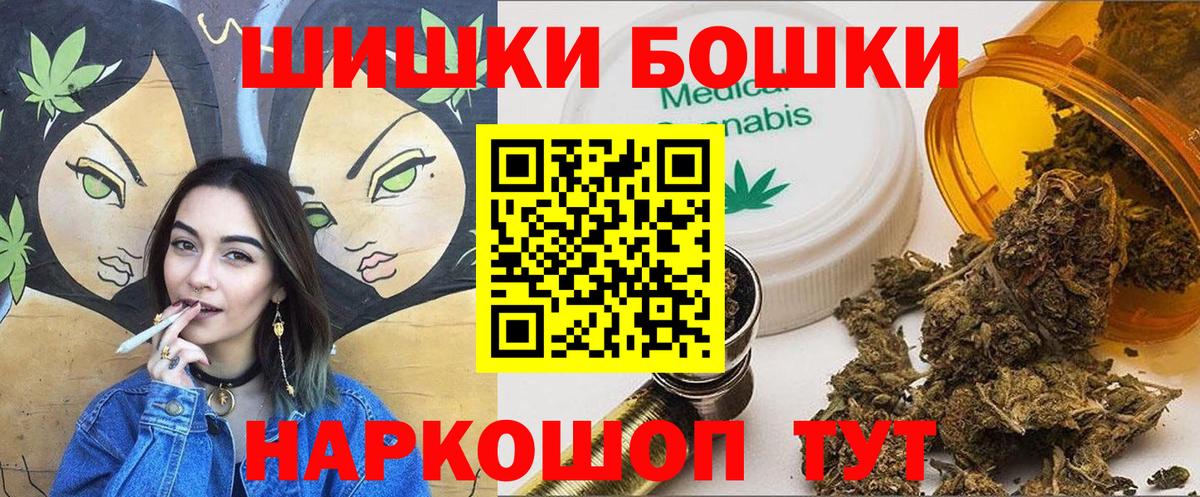 Бошки Шишки планчик Фурманов